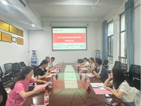 邵阳学院外国语学院来我院交流
